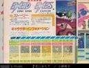 80年代ベーマガ広告集　Vol 4　1985年「神童シンドローム」