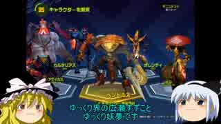 【ゆっくり実況】ペンドルスでGO!【BATTLEBORN】