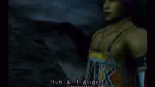 やり損ねた名作　FF10を初プレイ　【実況プレイ】　part30