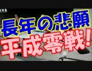 【ステルス戦闘機】F3「心神」日本戦闘機F-3が海外でも話題！