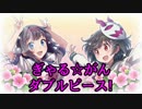 【実況】もっと！眼力で女の子を落とす！！【ぎゃる☆がんW】 part 37