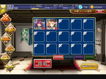 千年戦争アイギス 封印されし上位の天使 ☆3