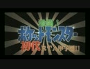 激闘！初代ポケモンＲＴＡ甲子園　ＯＰ動画