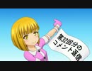 【ゆっくり実況】コメント返信コーナー32回分【Minecraft】