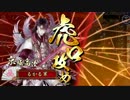 【戦国大戦】宿命と矜持があれば、一乗谷を守れる…　Part22