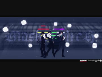 【MMD刀剣乱舞】MaskedbitcH【山姥切・和泉守・大倶利伽羅】