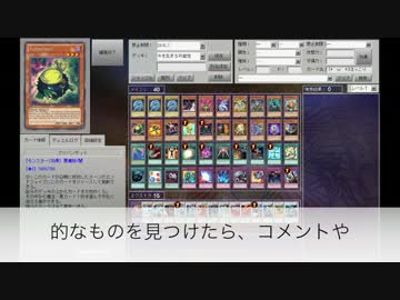 【青眼以外ハイランダー】反省会　※デュエルはありません