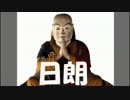 【鎌倉仏教シリーズ】第７３回・日蓮宗③日朗（日蓮宗正統派の祖）2-1
