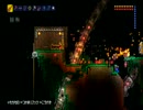 【テラリア】適当に雑談プレイ36【PS4版】