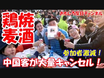【焦りまくる韓国】 中国人観光客が訪韓を大量キャンセル！
