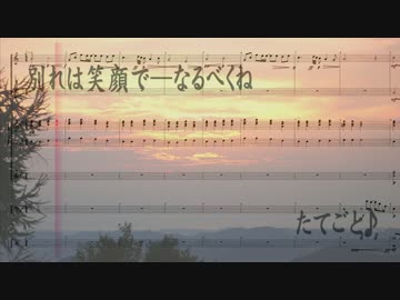 【インスト】別れは笑顔で─なるべくね 【NNI】