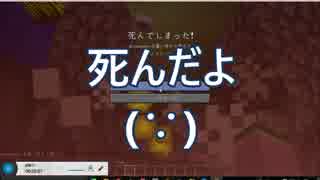 雅春(ぬあこ)とあすま(ちー)のマイクラ日和　6日目