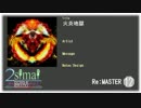 【maimai創作譜面】 火炎地獄 Re:MASTER