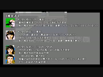 ファミコンサスペンス劇場『京都龍の寺殺人事件』11