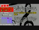 著作権フリー音楽データ集 03 ヒーロー 1