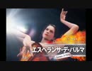 【豊丸公式】「ＣＲセクシーフォールセカンドシーズン」　エスペランサ