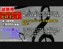 「著作権フリー音楽データ集 13 ヒロイン 1」試聴用サンプル動画