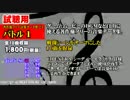 「著作権フリー音楽データ集 24 バトル 1」試聴用サンプル動画
