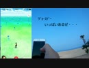 鳥取ポケモン旅