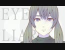 【「嘘つき…」週一で歌ってみた】　アイライアー　【戸部まり（kaNa）】