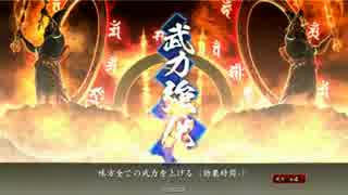 田舎者の戦国大戦No.9【正一位B】塙明石