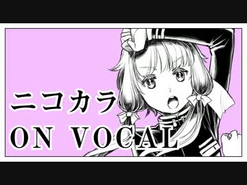 【ニコカラ】チュルリラ・チュルリラ・ダッダッダ！【on vocal】