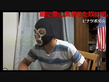 20160802　暗黒放送　最後に山登りしたい！放送　②