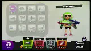 【実況】 ふつうのS＋ボーイによるスプラトゥーン part.1 【ラストフェス】