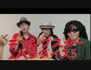 ギャンパラ5】即興役者のギャングスターパラダイス【プラフォ】