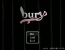 【bury】失せ物は何処に【フリーゲーム実況】part1