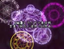 【遊戯王ZEXAL】お兄ちゃんマギカロギアセカンド！.17【ARC-V】