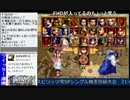 2016-08-02 中野TRF サムライスピリッツ零SPECIAL 無差別大会 その1