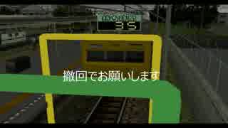 [ゆっくり実況] 電車でGO！プロフェッショナル2を今更やっていく　Part1