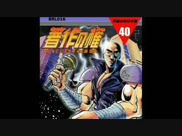 【C90】￥Ｃｕスタ平新譜「著作の権」