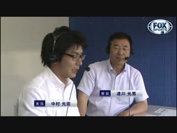 2016.８月２日　昨日の苦言（達川）