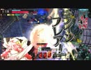 【置き攻めLF】まったりわんだーらん　その17【舞闘会編】　AA4