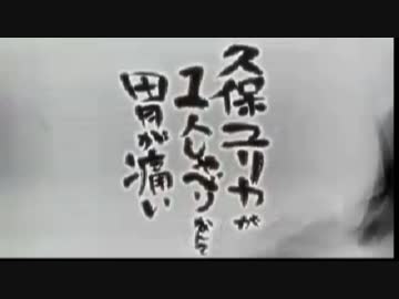 久保ユリカが１人しゃべりなんて胃が痛い　第122回(2016.08.02)【反省会付】