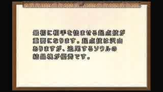 【ダークソウル3】 闇霊向け魔法講座 その1 【魔法コンボ】