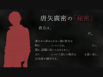【刀剣CoC】小宮刀が不審火事件を追うPart5【仮想卓】