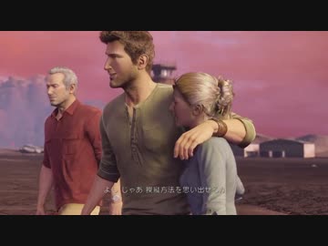 【アンチャーテッド３】世界不思議発見！【実況】Part30（完）