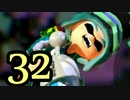 【実況】今更！？スプラトゥーンを初見からS+に絶対なってやる！ Part 32