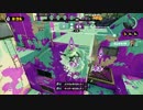 〔S+99〕スプラトゥーン part35〔ロラコラ〕