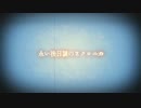 【永い後日談のネクロニカ】For Eliese PV