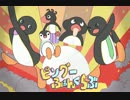 【ピングー語で】いーあるふぁんくらぶ【歌ってみた】