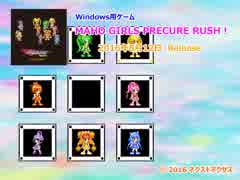 【コミケ90】　プリキュアのアクションゲーム　【C90】