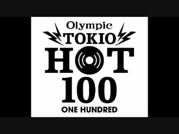 TOKIO HOT 100　テーマソング