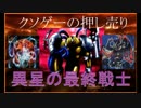 【遊戯王ADS】　HERO軸　異星の最終戦士ビート　【リプレイ】