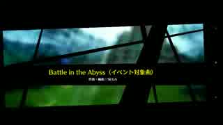 【夢色キャスト】Battle in the Abyss EXPERT