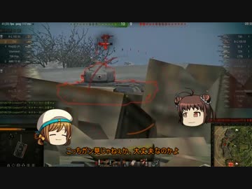 【WOT】 エラー戦車道Part6【T32】