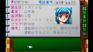 【実況】五畳たかしのバラ色高校生活【ときめきメモリアル】part7